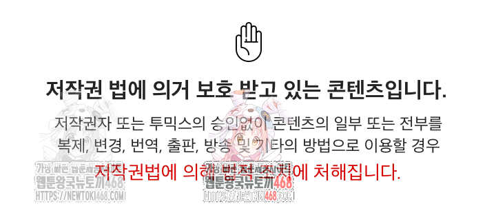 When I Cum, The Gate Opens Raw Chapter 26 - Page 1