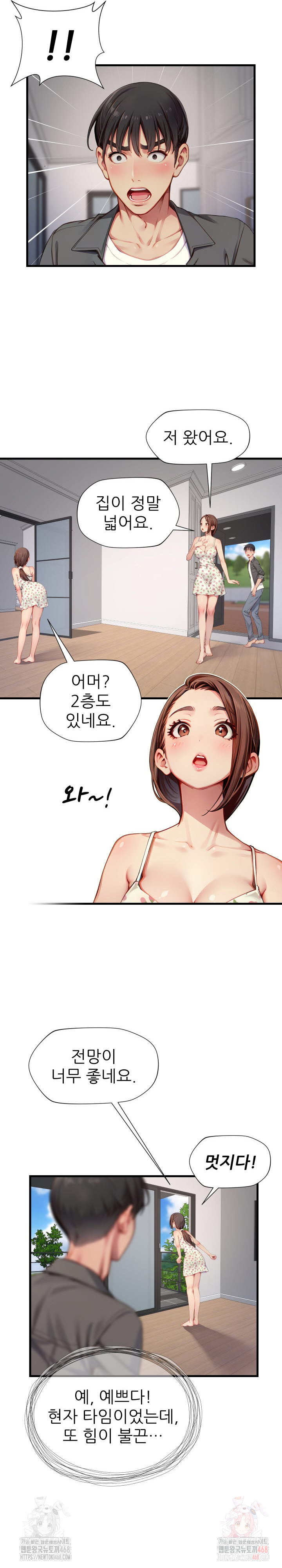 When I Cum, The Gate Opens Raw Chapter 26 - Page 13