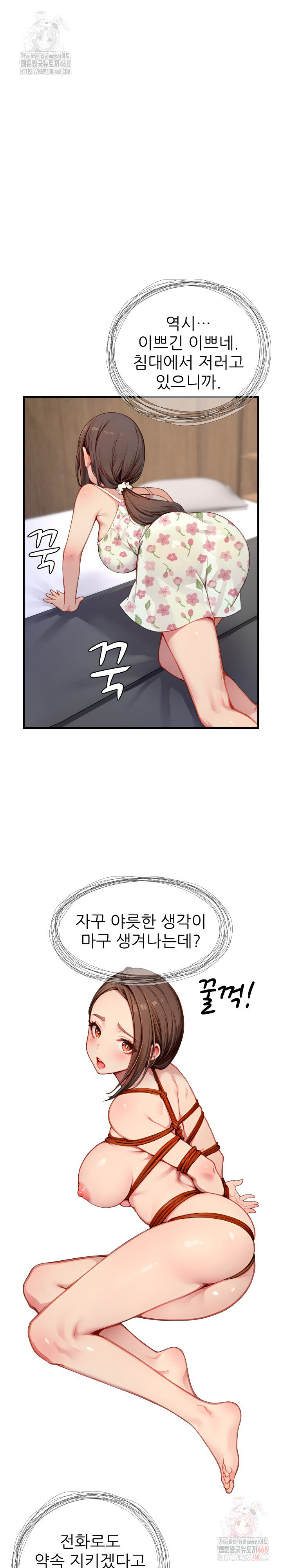 When I Cum, The Gate Opens Raw Chapter 26 - Page 19