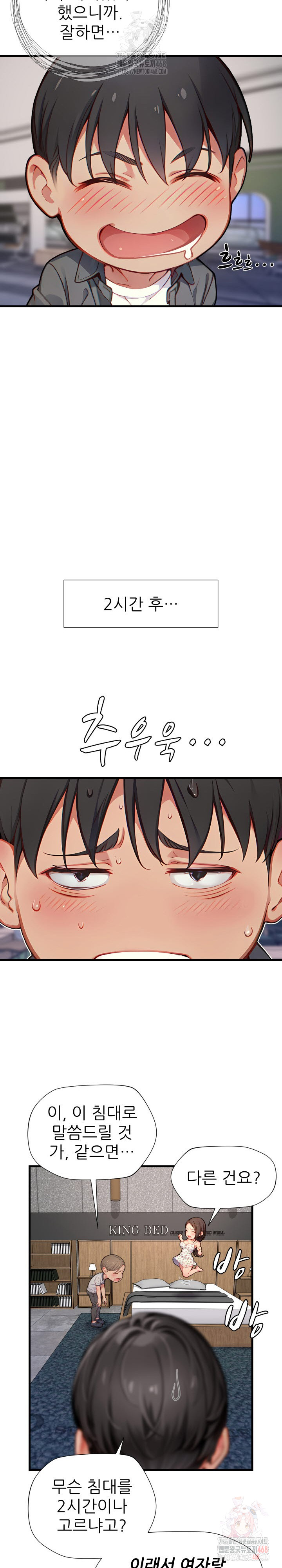 When I Cum, The Gate Opens Raw Chapter 26 - Page 20