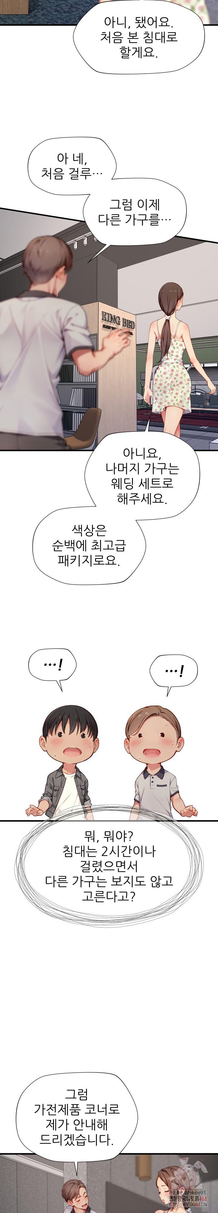 When I Cum, The Gate Opens Raw Chapter 26 - Page 22