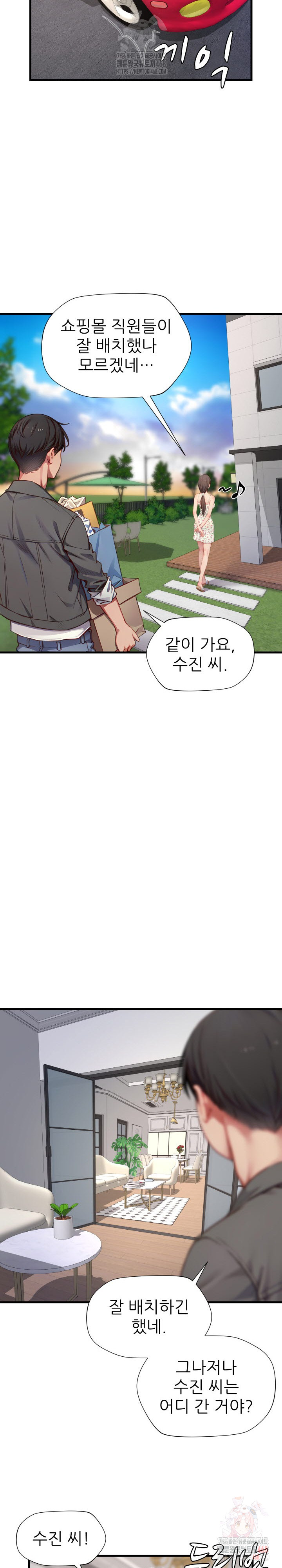 When I Cum, The Gate Opens Raw Chapter 26 - Page 24