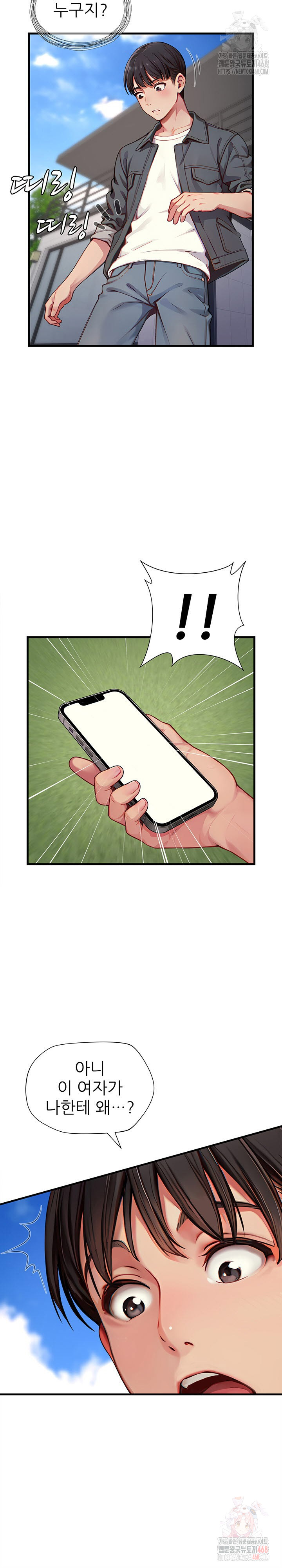 When I Cum, The Gate Opens Raw Chapter 26 - Page 3