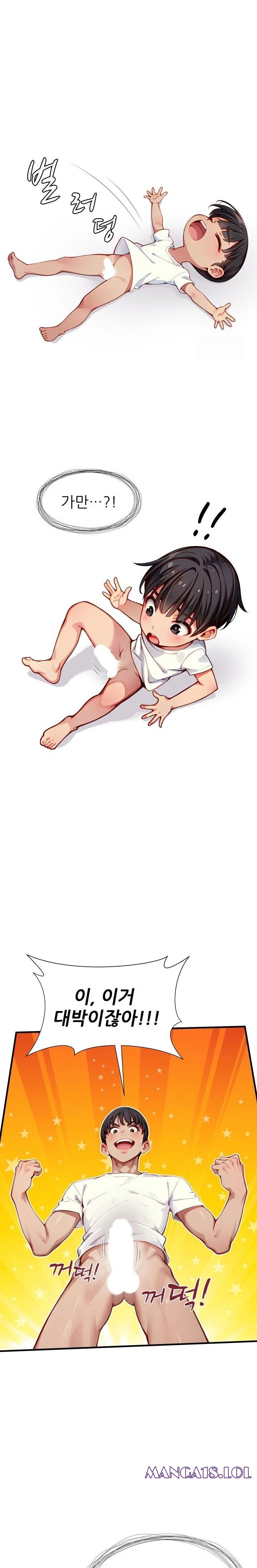 When I Cum, The Gate Opens Raw Chapter 3 - Page 12