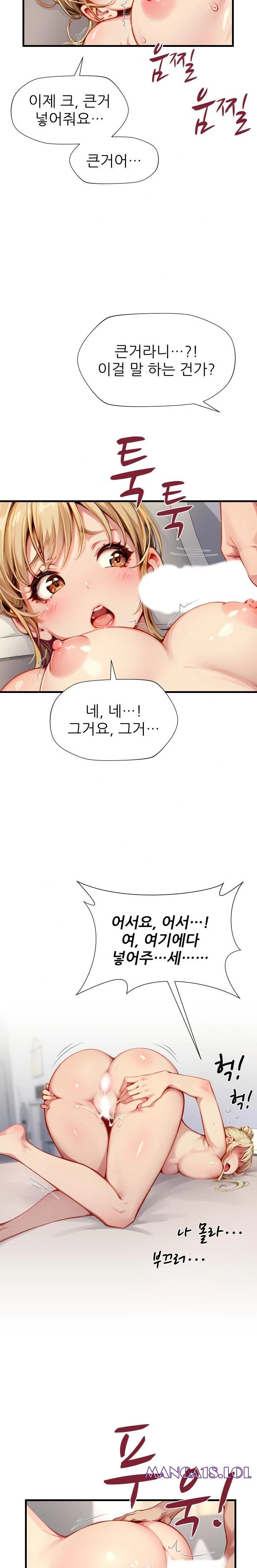 When I Cum, The Gate Opens Raw Chapter 3 - Page 20