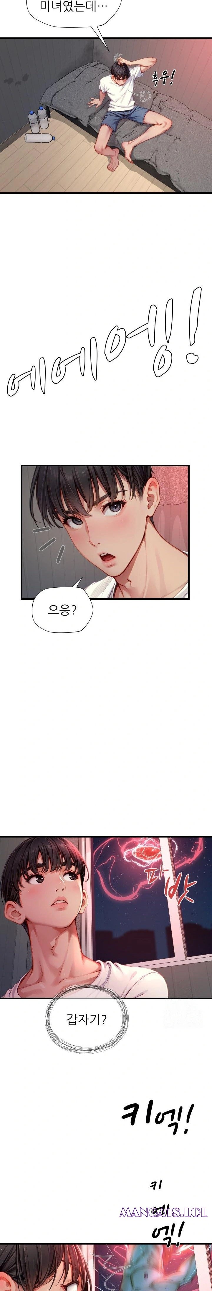 When I Cum, The Gate Opens Raw Chapter 3 - Page 3