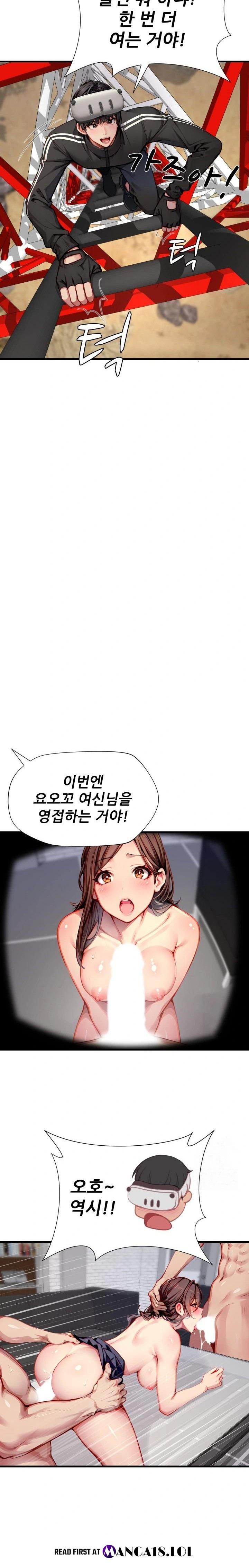 When I Cum, The Gate Opens Raw Chapter 4 - Page 16