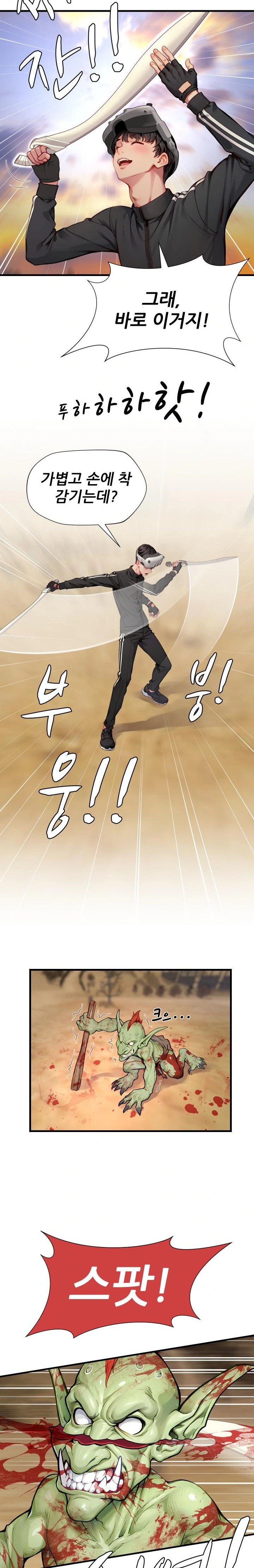 When I Cum, The Gate Opens Raw Chapter 4 - Page 20