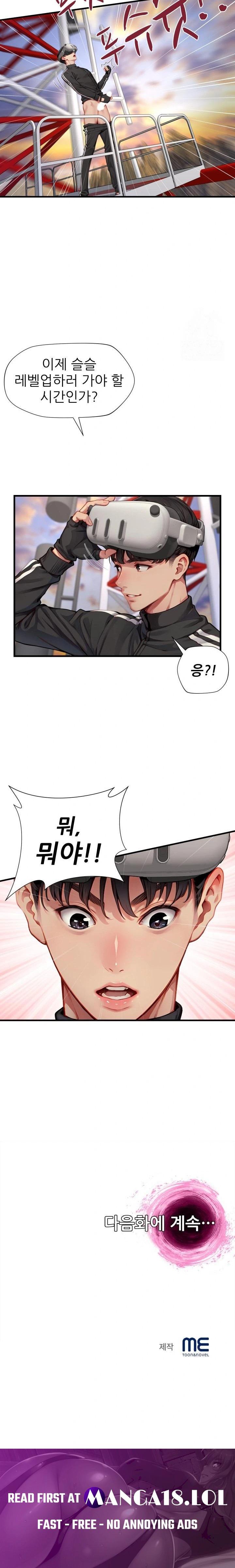 When I Cum, The Gate Opens Raw Chapter 4 - Page 23