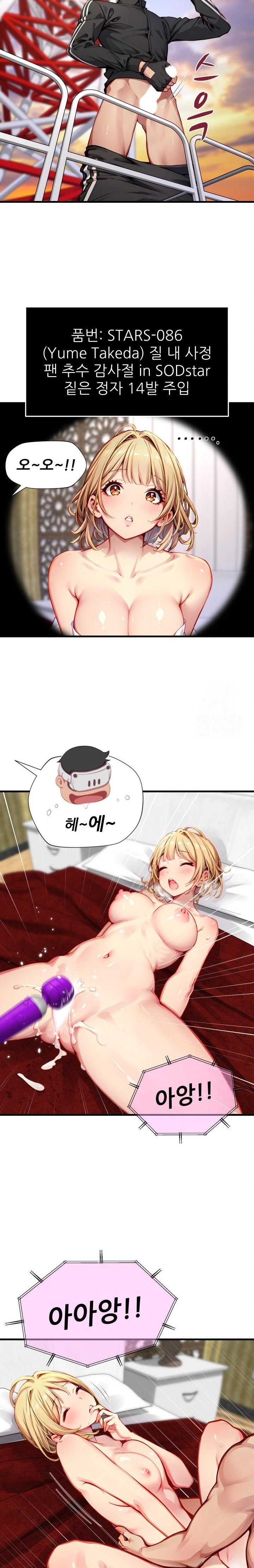 When I Cum, The Gate Opens Raw Chapter 4 - Page 7