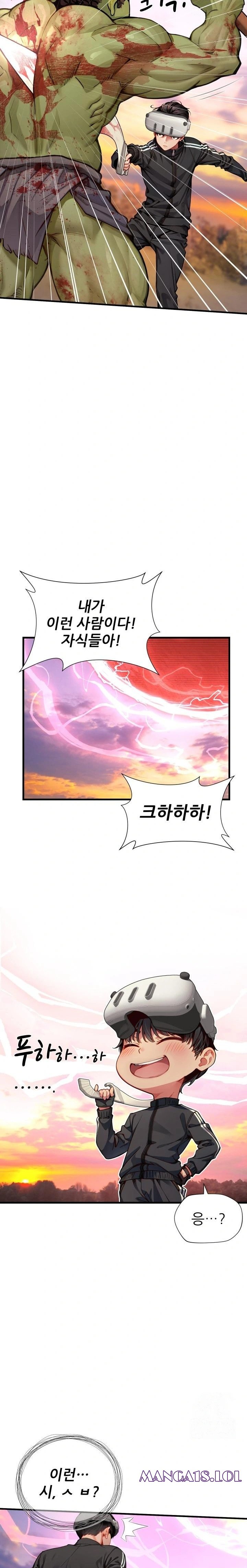 When I Cum, The Gate Opens Raw Chapter 5 - Page 10