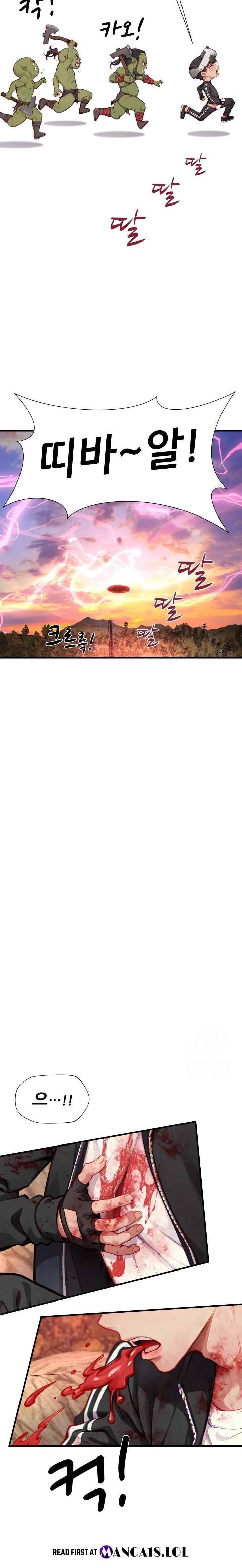 When I Cum, The Gate Opens Raw Chapter 5 - Page 12