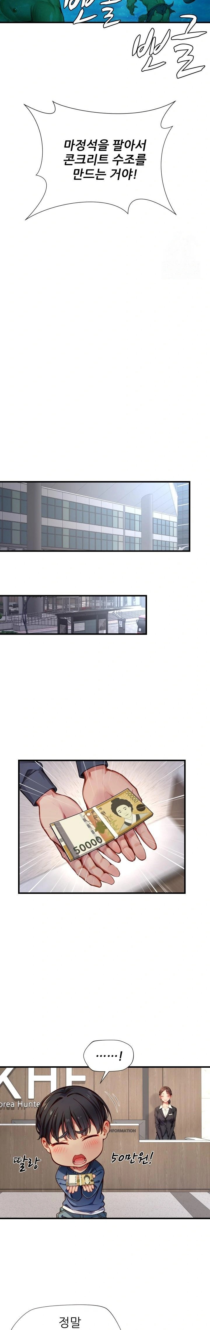 When I Cum, The Gate Opens Raw Chapter 5 - Page 17