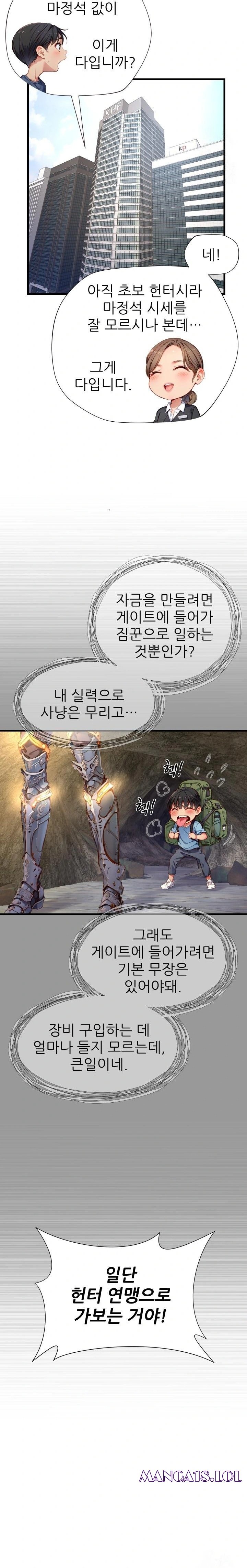 When I Cum, The Gate Opens Raw Chapter 5 - Page 18