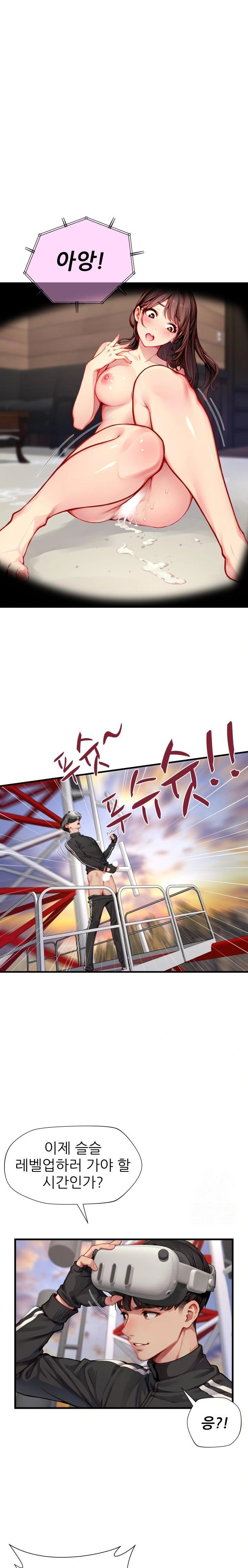 When I Cum, The Gate Opens Raw Chapter 5 - Page 2