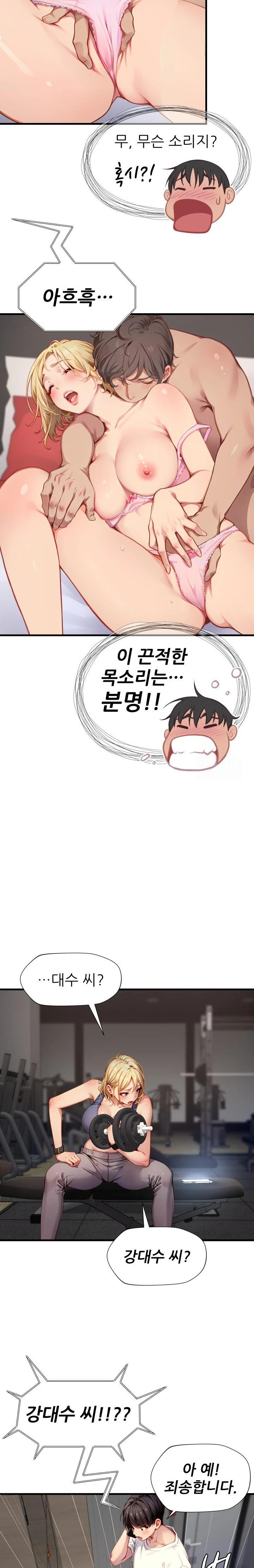 When I Cum, The Gate Opens Raw Chapter 6 - Page 19