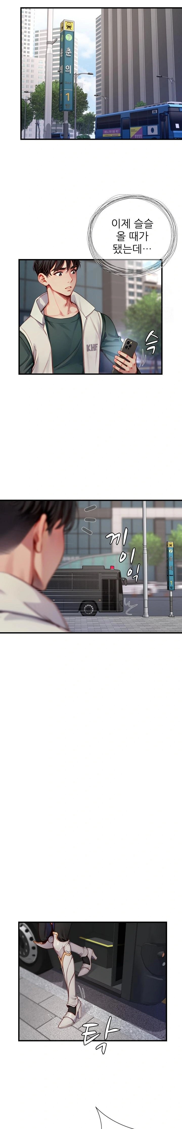 When I Cum, The Gate Opens Raw Chapter 6 - Page 22