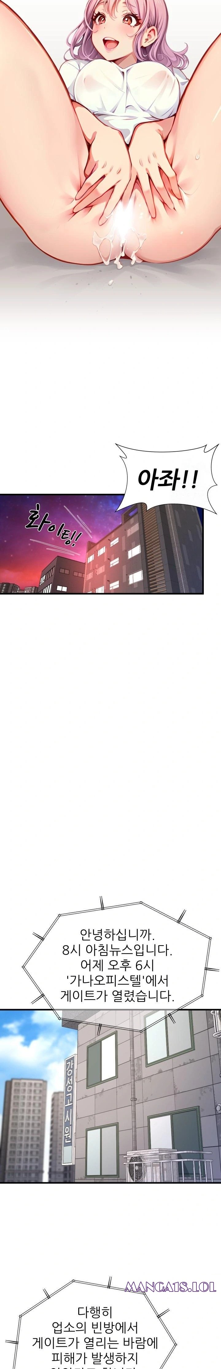 When I Cum, The Gate Opens Raw Chapter 6 - Page 8