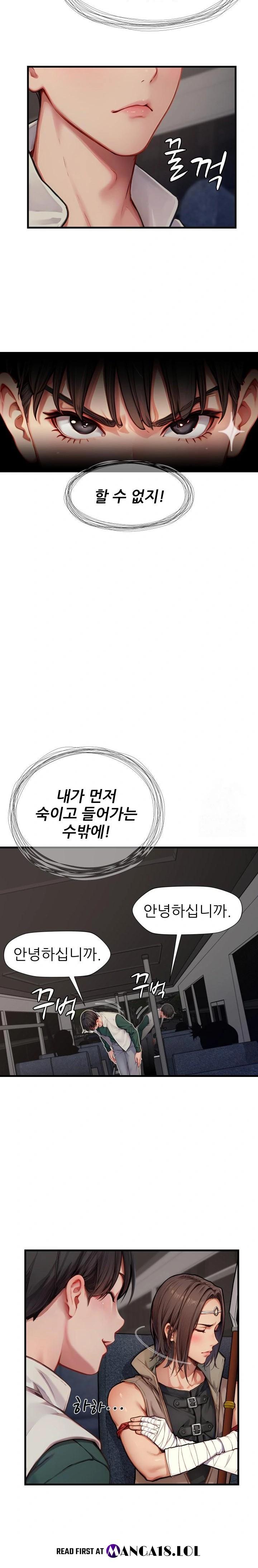 When I Cum, The Gate Opens Raw Chapter 7 - Page 10