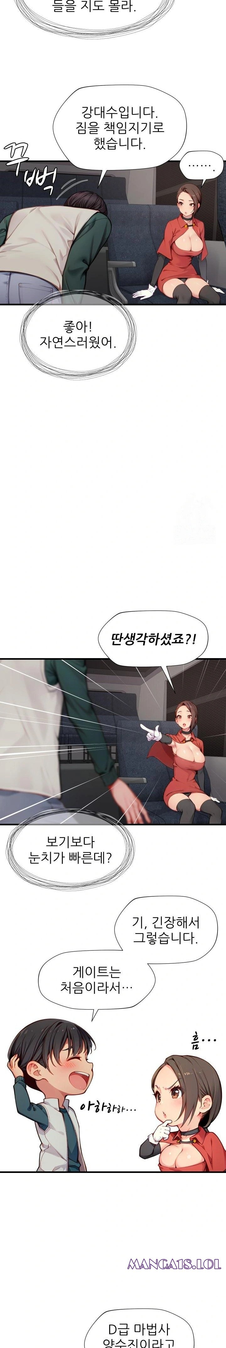 When I Cum, The Gate Opens Raw Chapter 7 - Page 14