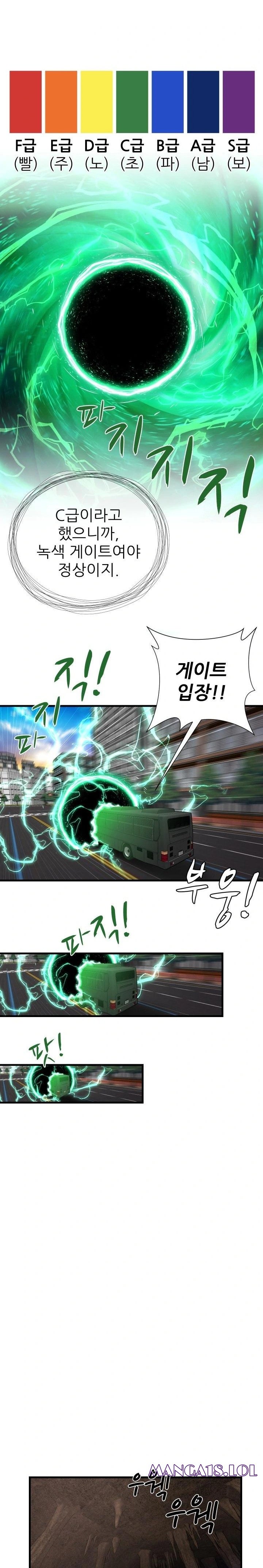 When I Cum, The Gate Opens Raw Chapter 7 - Page 16