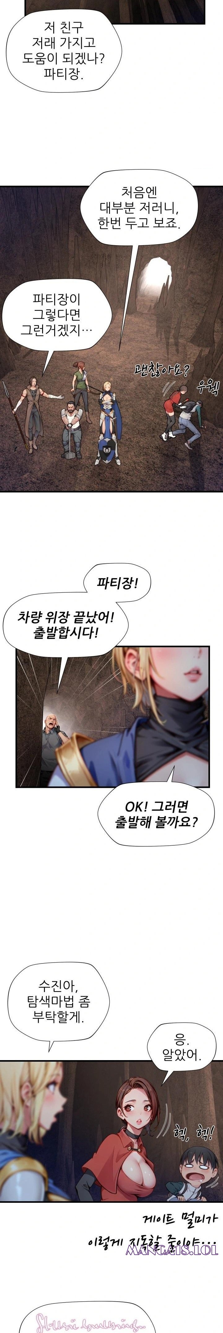 When I Cum, The Gate Opens Raw Chapter 7 - Page 17