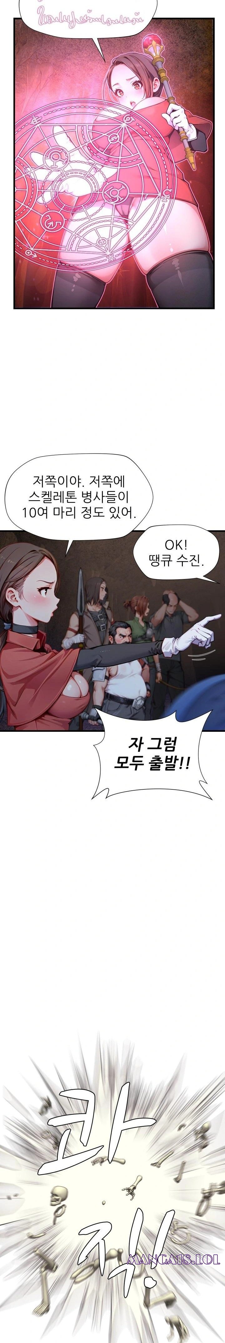 When I Cum, The Gate Opens Raw Chapter 7 - Page 18