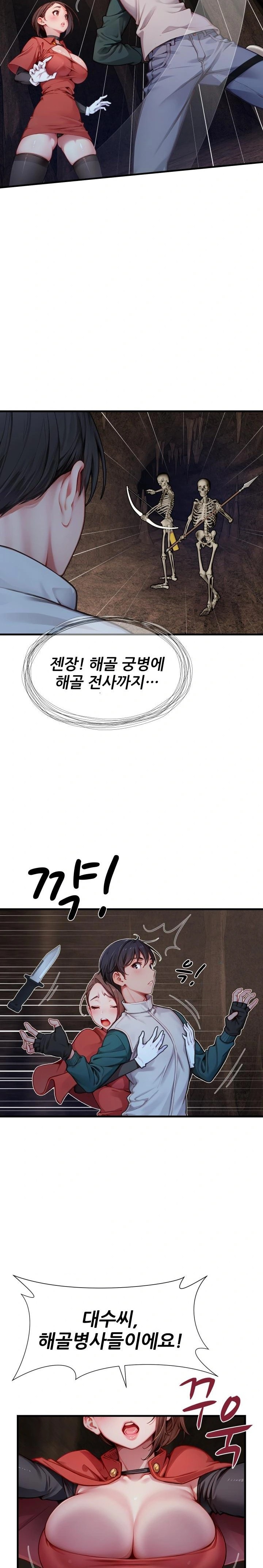 When I Cum, The Gate Opens Raw Chapter 7 - Page 22