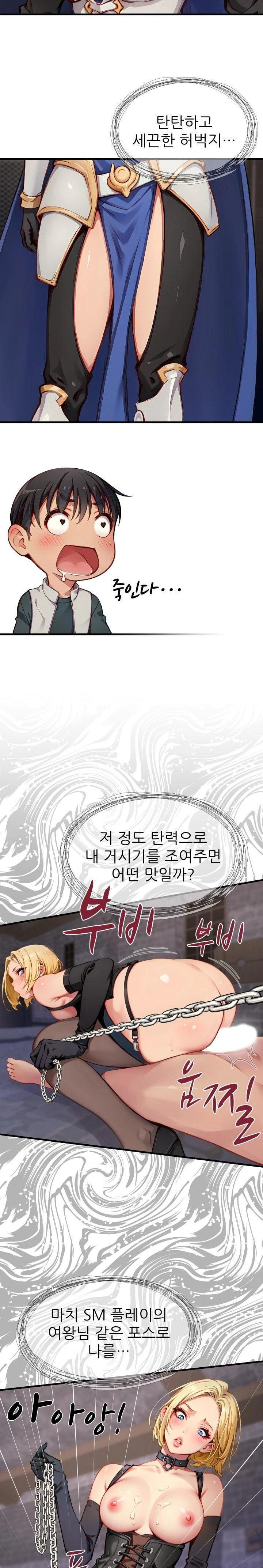 When I Cum, The Gate Opens Raw Chapter 7 - Page 3