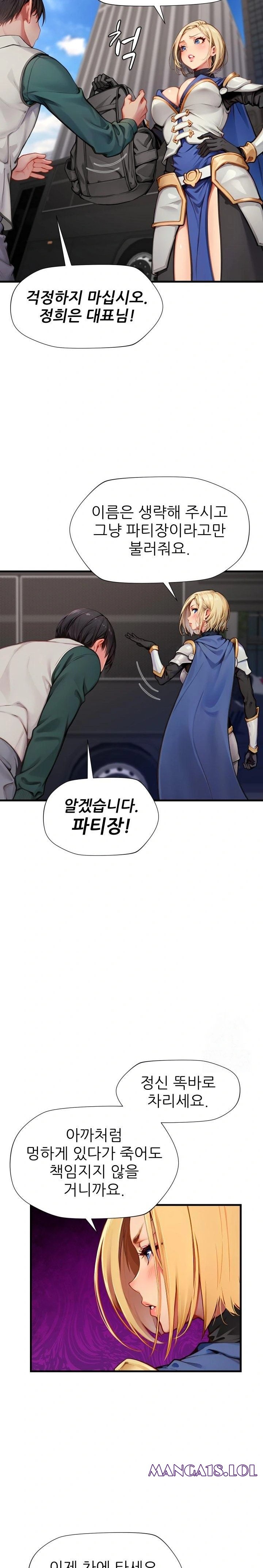 When I Cum, The Gate Opens Raw Chapter 7 - Page 7