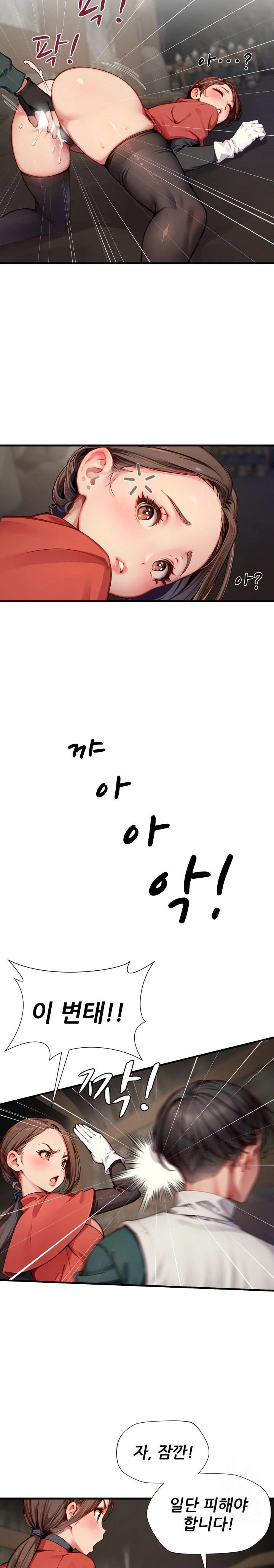 When I Cum, The Gate Opens Raw Chapter 8 - Page 12