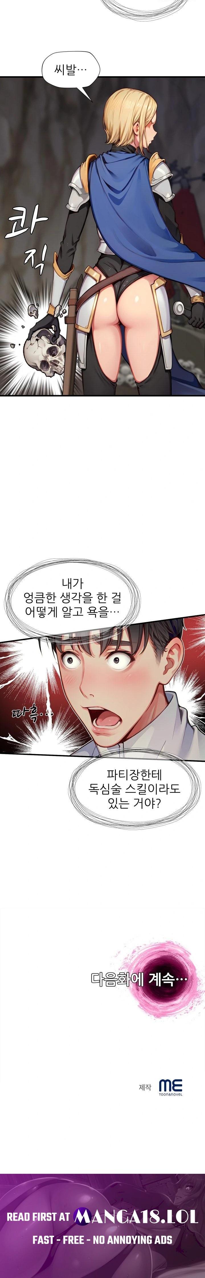 When I Cum, The Gate Opens Raw Chapter 8 - Page 23