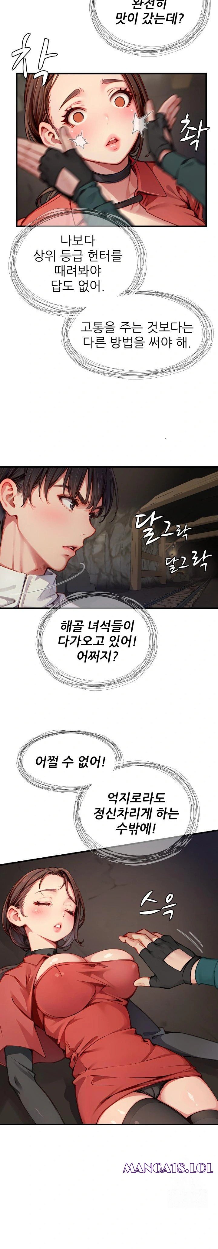 When I Cum, The Gate Opens Raw Chapter 8 - Page 6