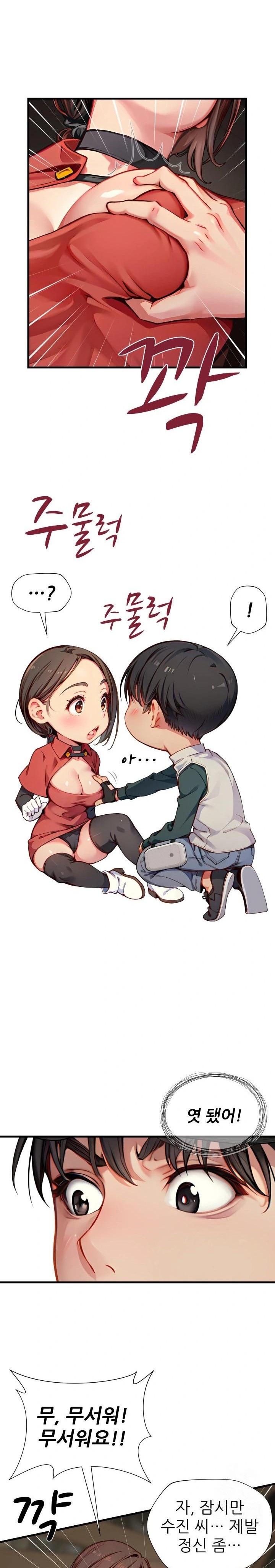 When I Cum, The Gate Opens Raw Chapter 8 - Page 7