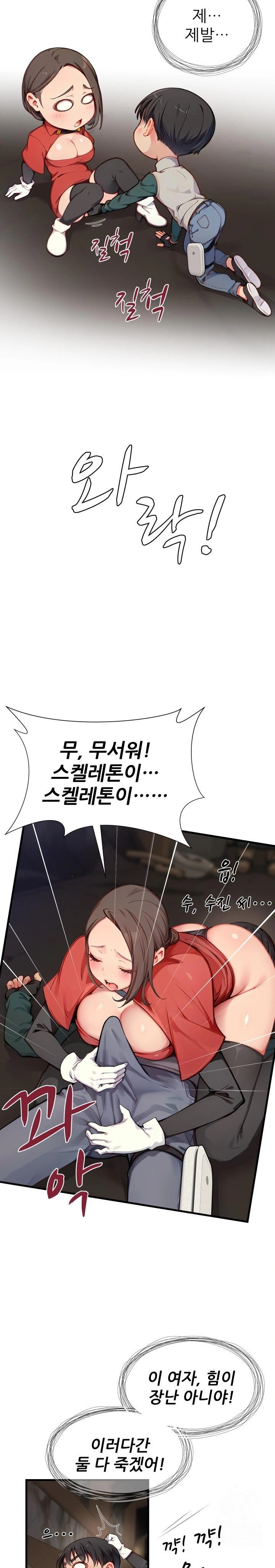 When I Cum, The Gate Opens Raw Chapter 8 - Page 9