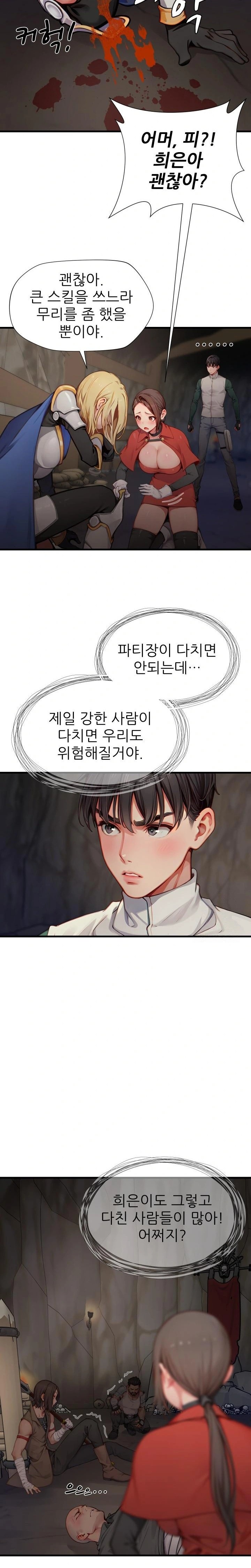 When I Cum, The Gate Opens Raw Chapter 9 - Page 15