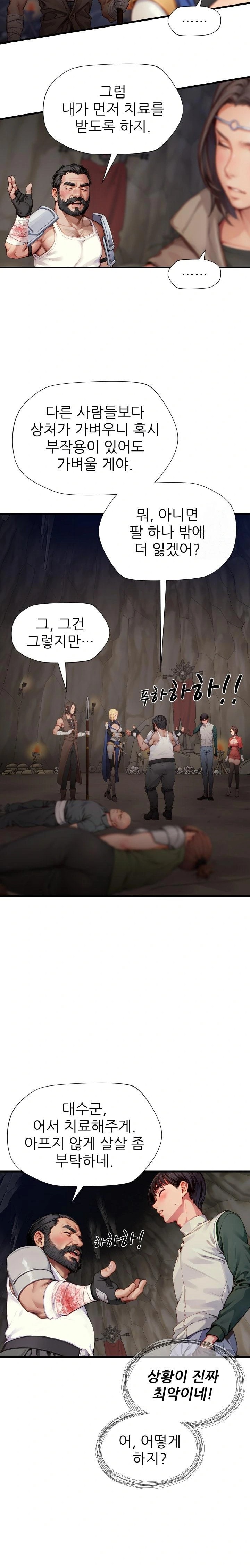 When I Cum, The Gate Opens Raw Chapter 9 - Page 18