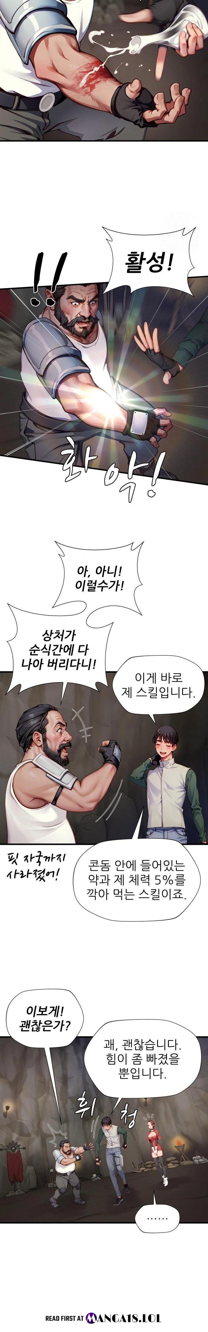 When I Cum, The Gate Opens Raw Chapter 9 - Page 20