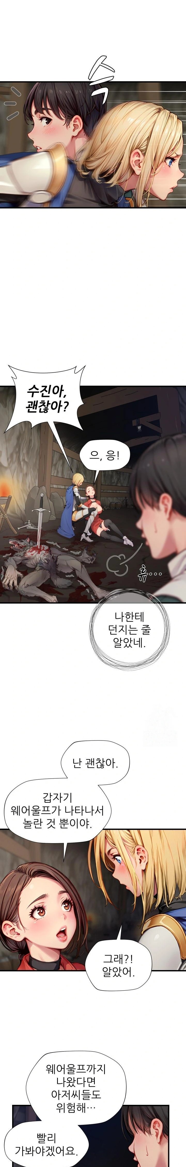 When I Cum, The Gate Opens Raw Chapter 9 - Page 4