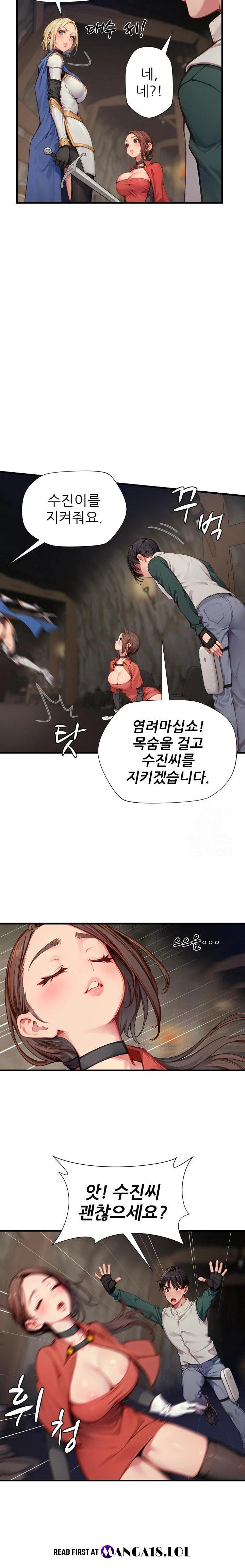 When I Cum, The Gate Opens Raw Chapter 9 - Page 5