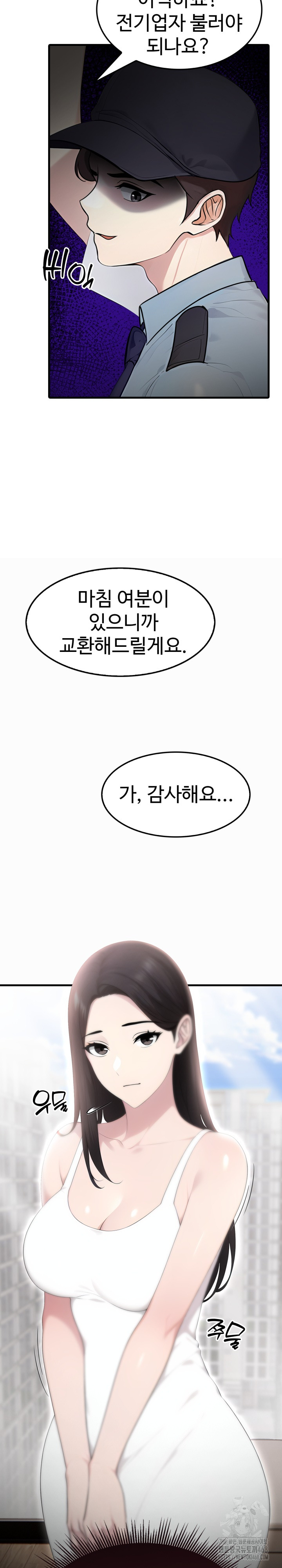 Married Woman Hunter Raw Chapter 1 - Page 10