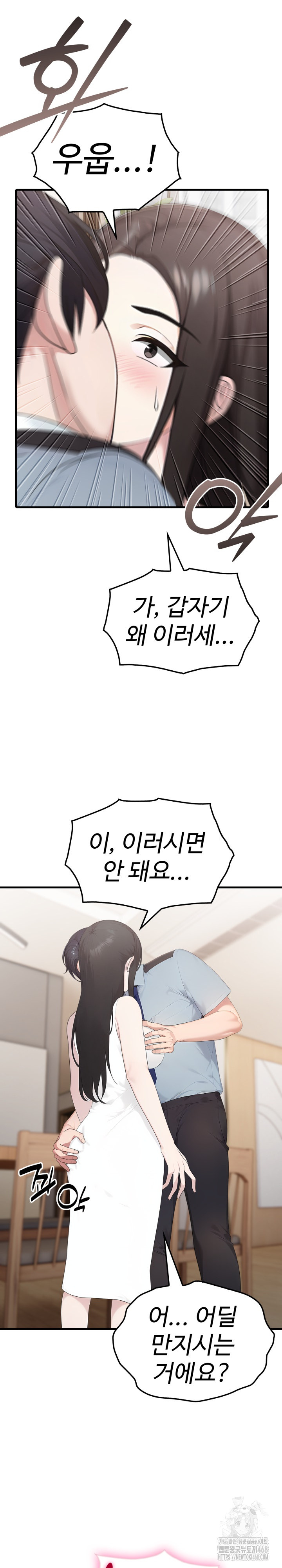 Married Woman Hunter Raw Chapter 1 - Page 14