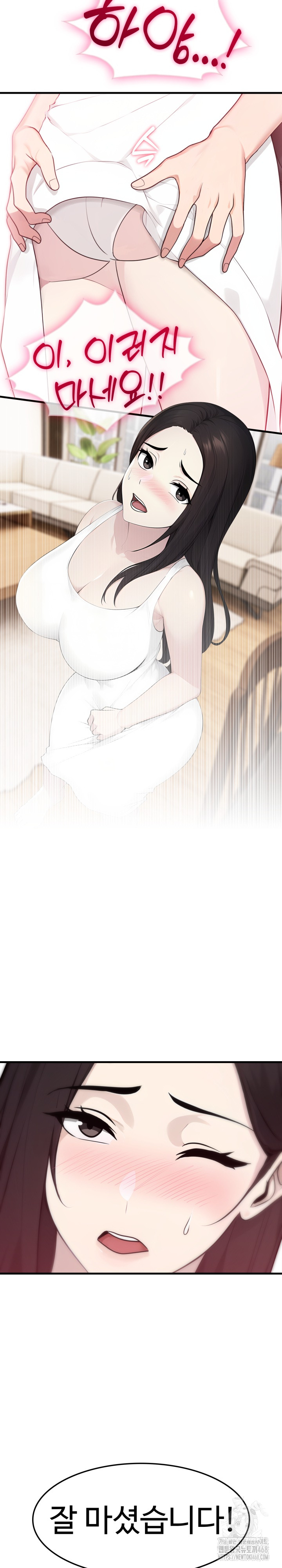 Married Woman Hunter Raw Chapter 1 - Page 15