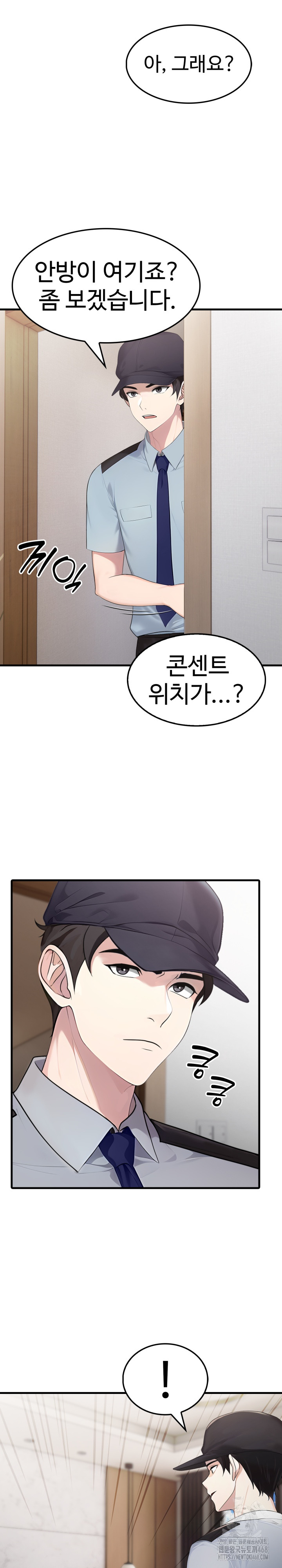 Married Woman Hunter Raw Chapter 1 - Page 17