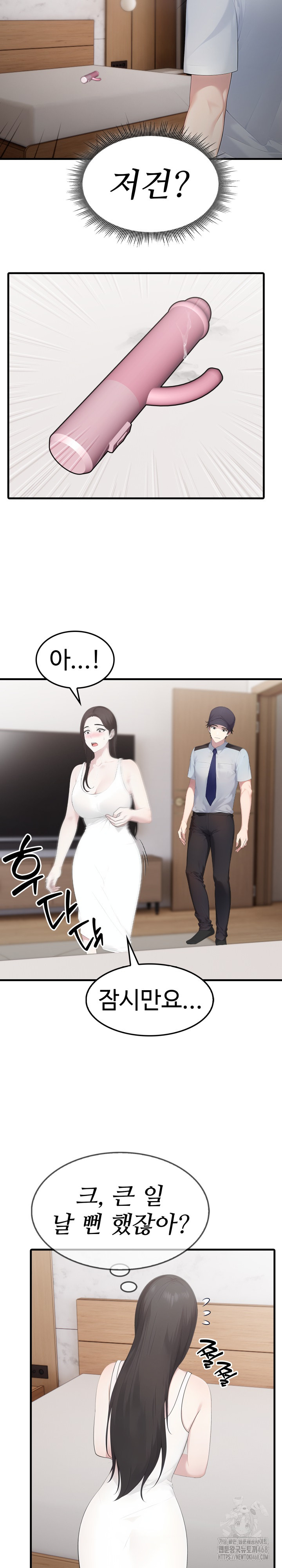 Married Woman Hunter Raw Chapter 1 - Page 18