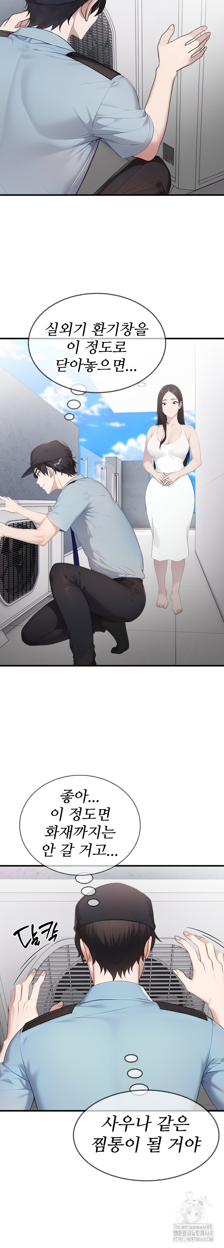 Married Woman Hunter Raw Chapter 1 - Page 21