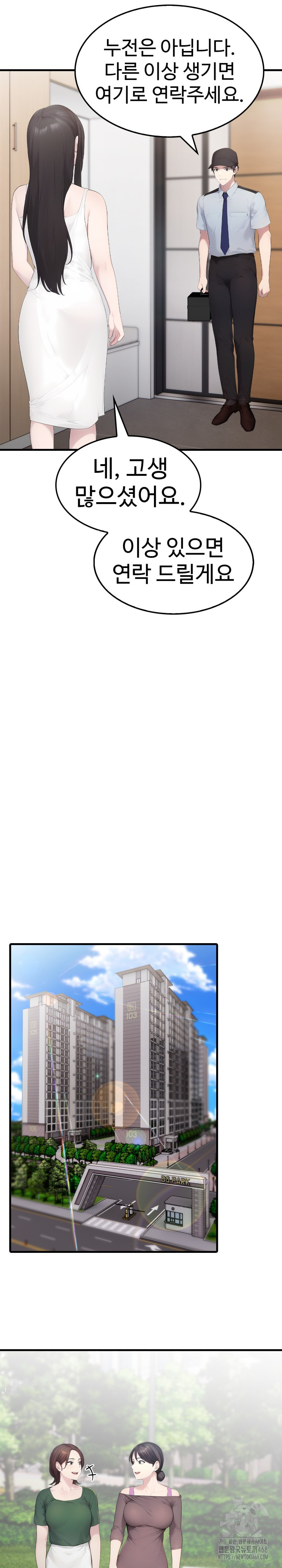 Married Woman Hunter Raw Chapter 1 - Page 23