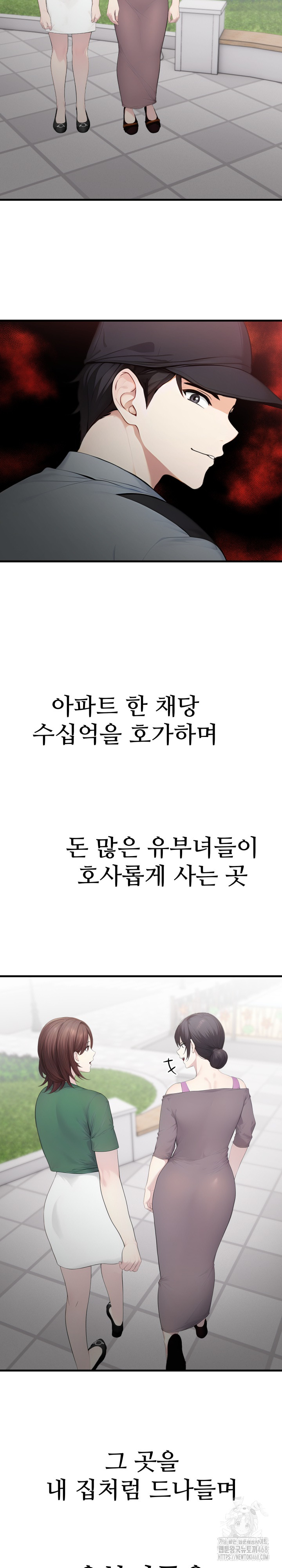 Married Woman Hunter Raw Chapter 1 - Page 24