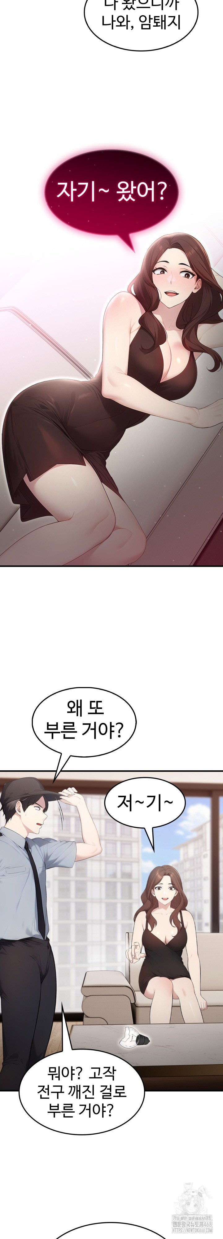 Married Woman Hunter Raw Chapter 1 - Page 26