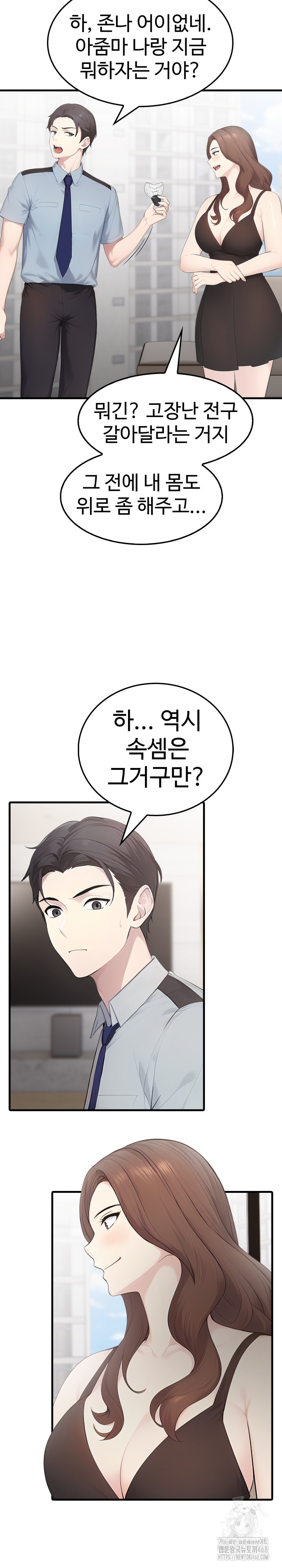 Married Woman Hunter Raw Chapter 1 - Page 27